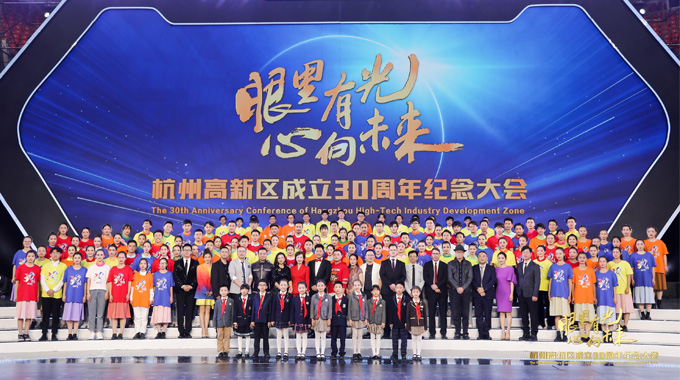 熱烈祝賀杭州高新區(qū)成立30周年！