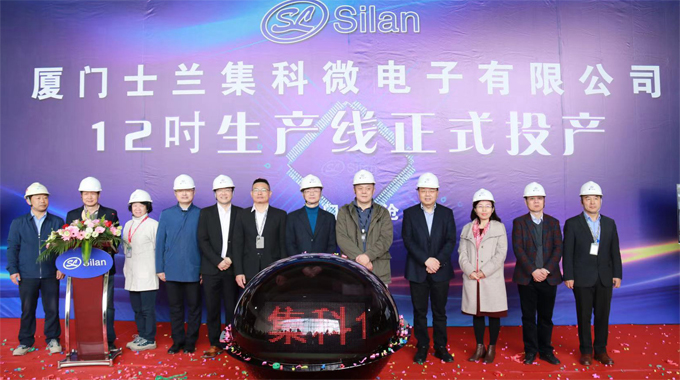 士蘭微電子12吋芯片生產(chǎn)線今日正式投產(chǎn)！