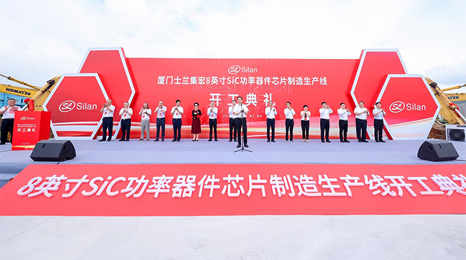 士蘭微電子8英寸碳化硅功率器件芯片制造生產(chǎn)線項目今日開工
