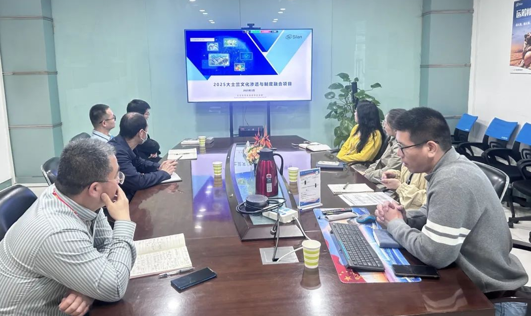 士蘭文化滲透與制度融合項(xiàng)目正式啟動(dòng)